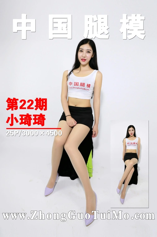[中国腿模] No.022 小琦琦官方原版高清套图[27P]