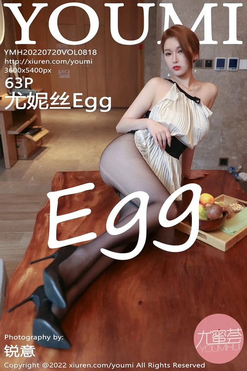 [YouMi尤蜜荟]2022.07.20 VOL.818 尤妮丝Egg[63P]