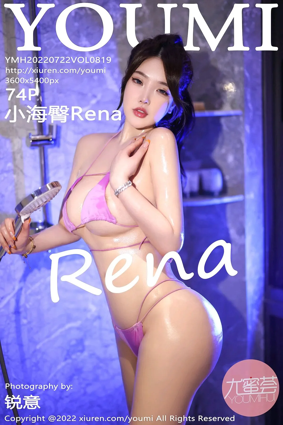 [YouMi尤蜜荟]2022.07.22 VOL.819 小海臀Rena[74P]插图