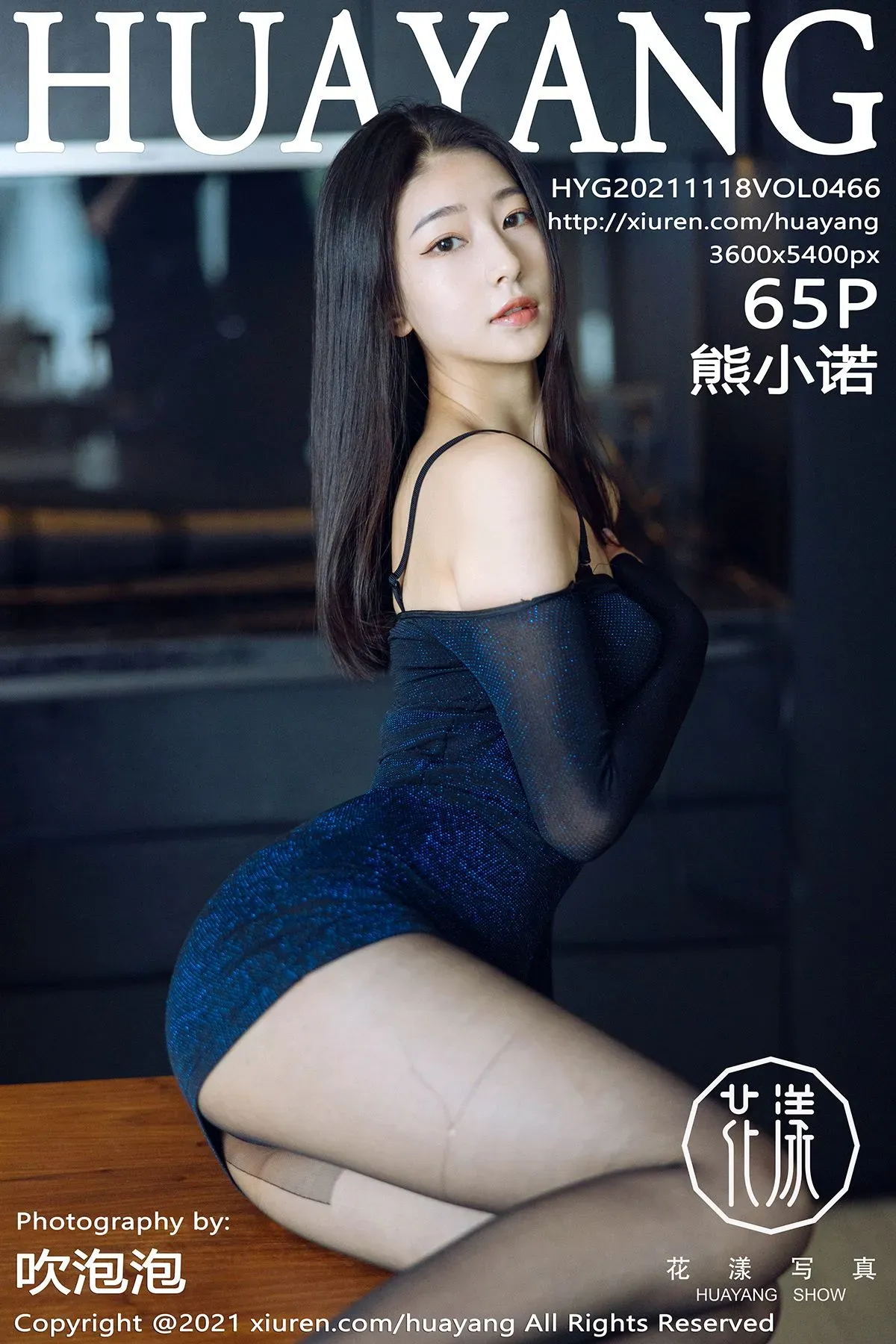 [HuaYang花漾show]2021.11.18 VOL.466 熊小诺[65P]插图